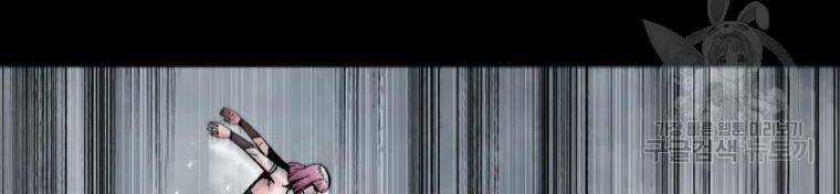 Mật Mã Mê Cung - Chapter 33 - Trang 24