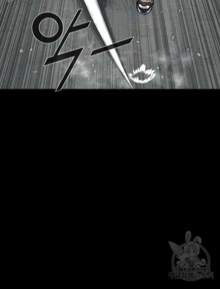 Mật Mã Mê Cung - Chapter 33 - Trang 56