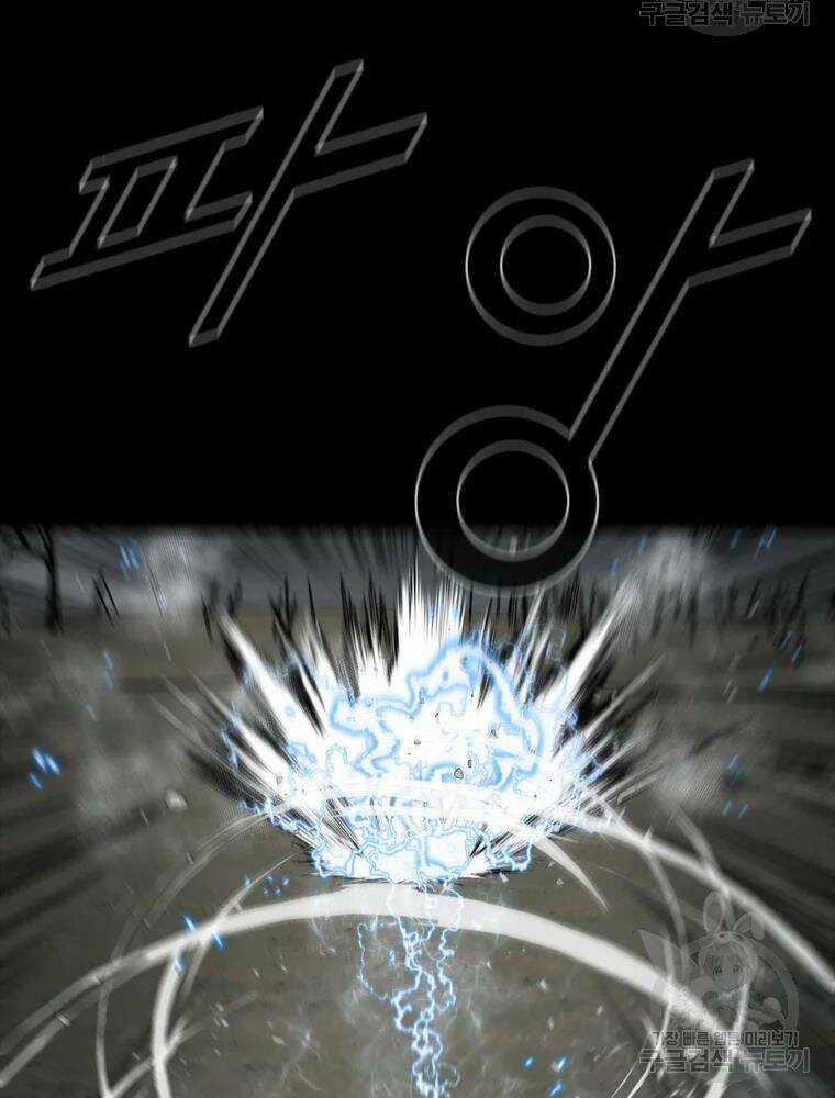 Mật Mã Mê Cung - Chapter 33 - Trang 82