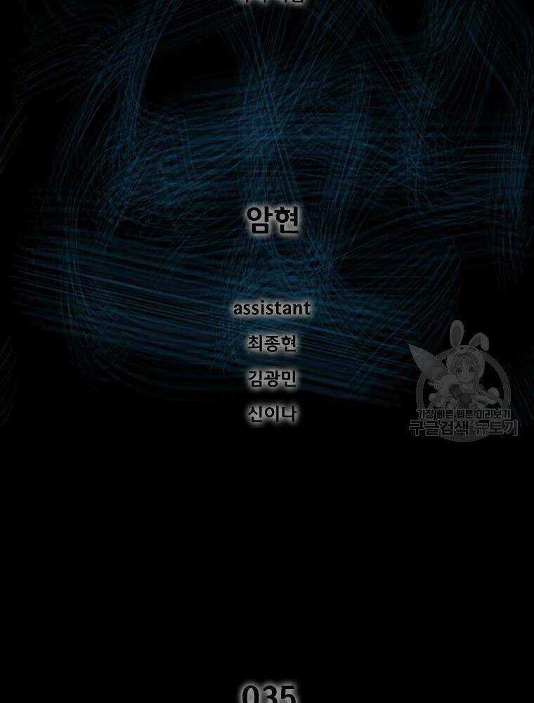 Mật Mã Mê Cung - Chapter 35 - Trang 2