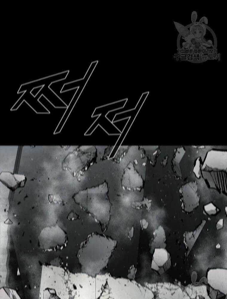 Mật Mã Mê Cung - Chapter 35 - Trang 26