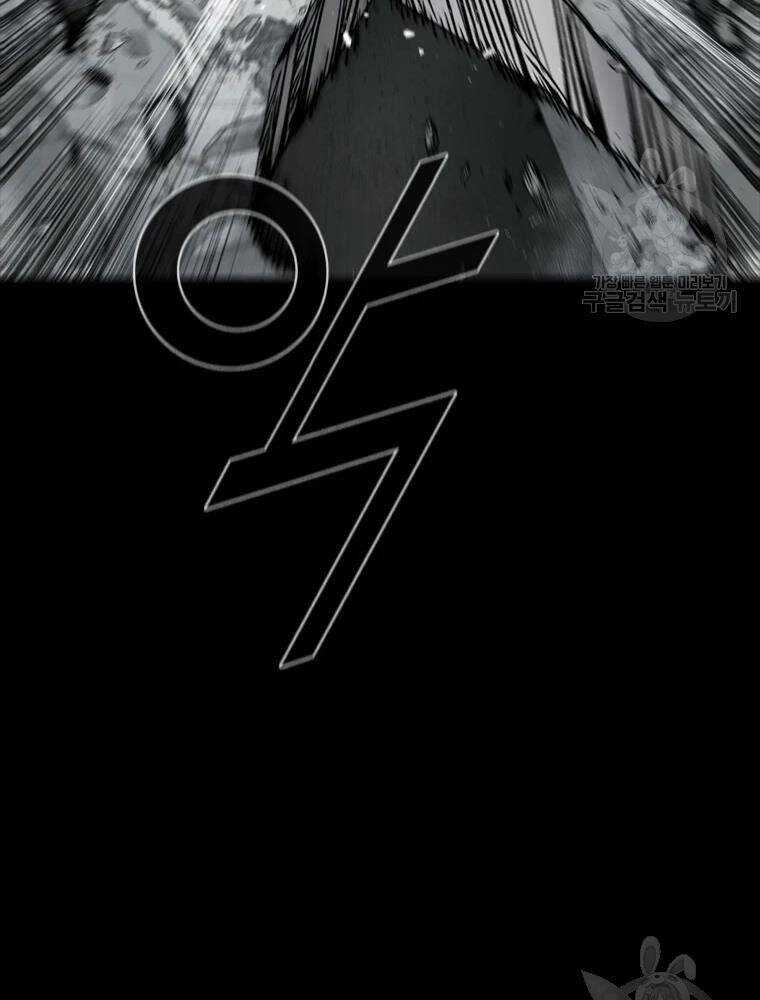 Mật Mã Mê Cung - Chapter 36 - Trang 34