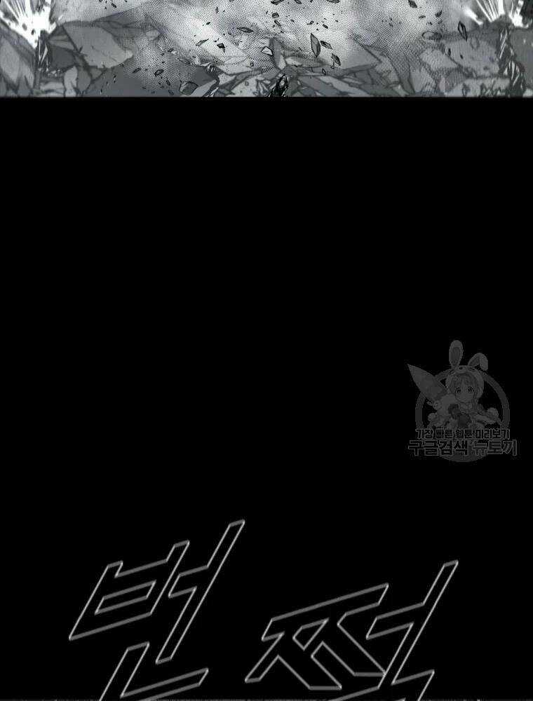 Mật Mã Mê Cung - Chapter 36 - Trang 81