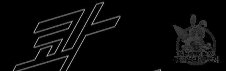 Mật Mã Mê Cung - Chapter 36 - Trang 85