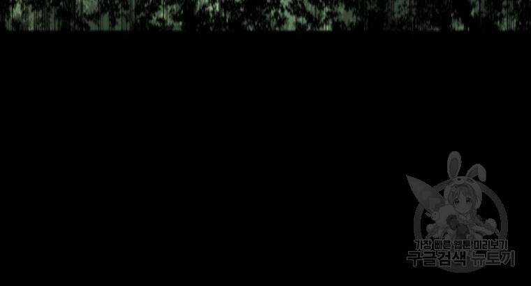 Mật Mã Mê Cung - Chapter 37 - Trang 49