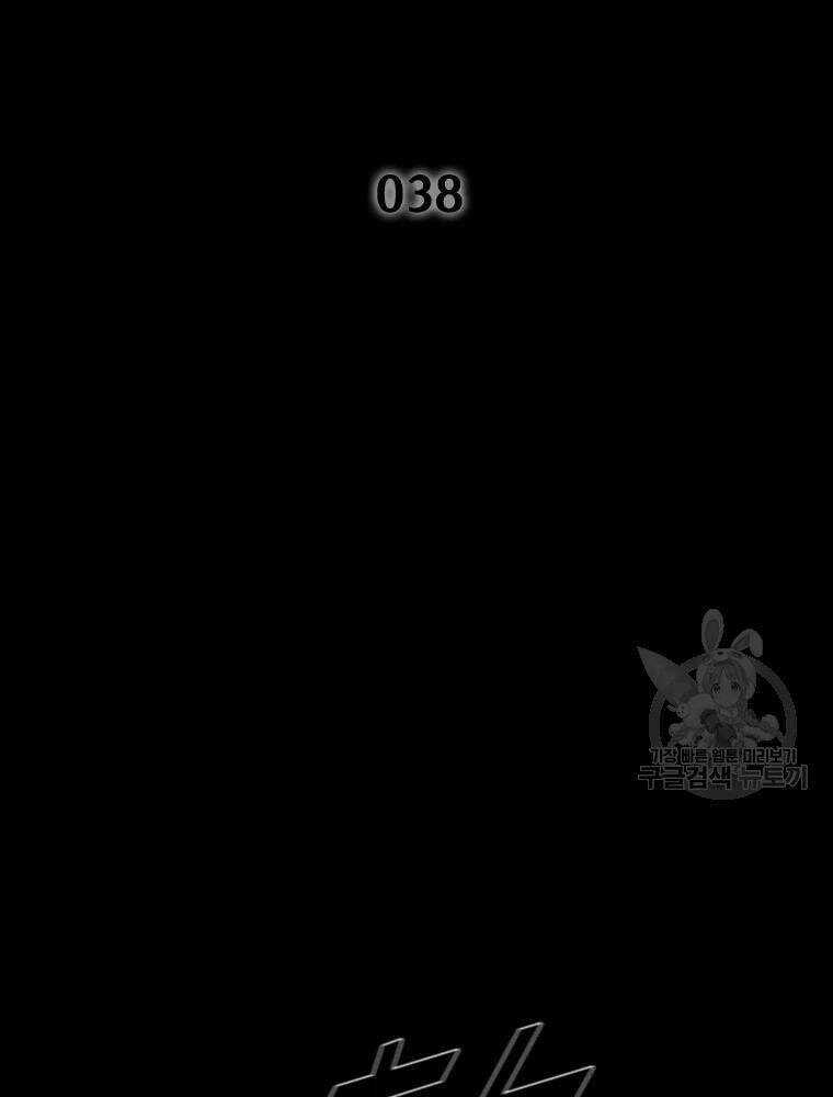 Mật Mã Mê Cung - Chapter 38 - Trang 3