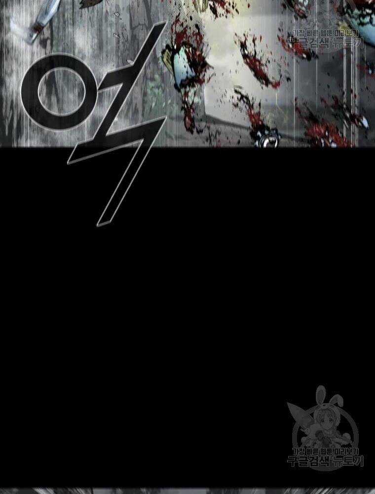 Mật Mã Mê Cung - Chapter 38 - Trang 42