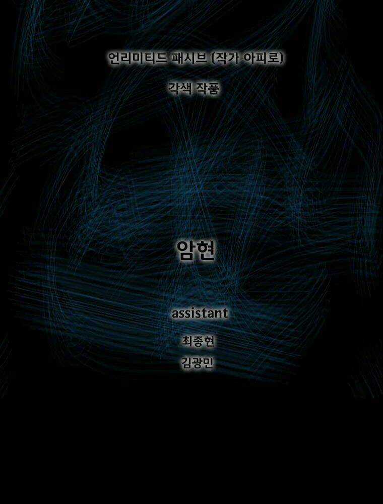 Mật Mã Mê Cung - Chapter 4 - Trang 2