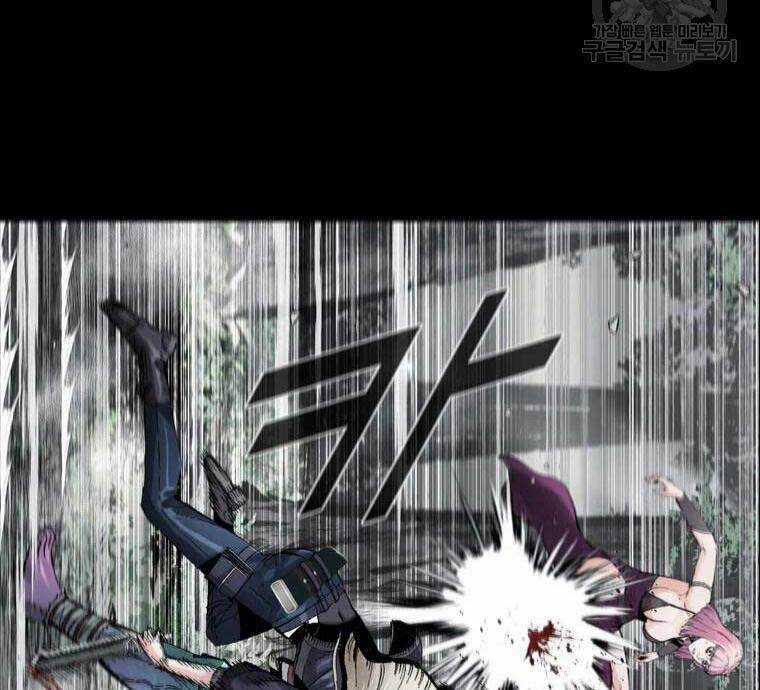 Mật Mã Mê Cung - Chapter 40 - Trang 9