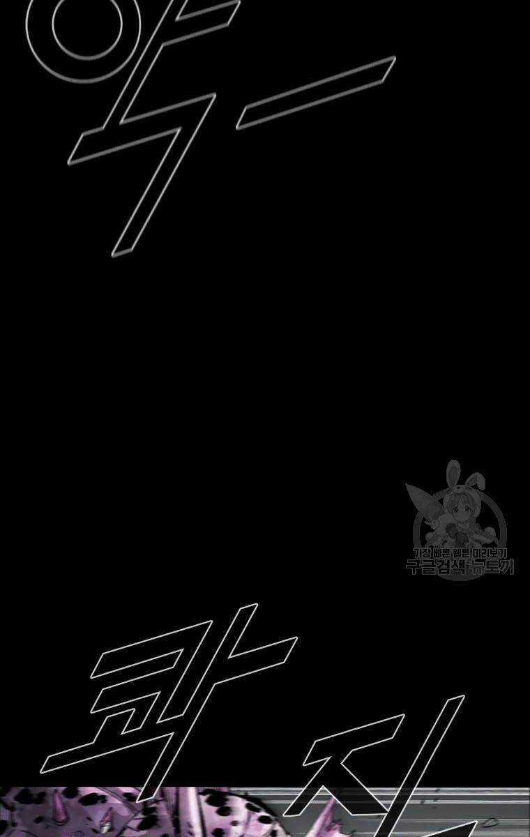 Mật Mã Mê Cung - Chapter 41 - Trang 25