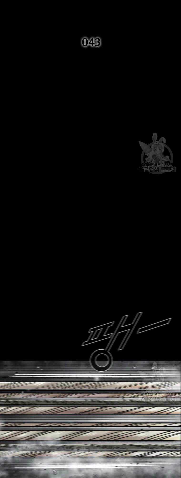 Mật Mã Mê Cung - Chapter 43 - Trang 2