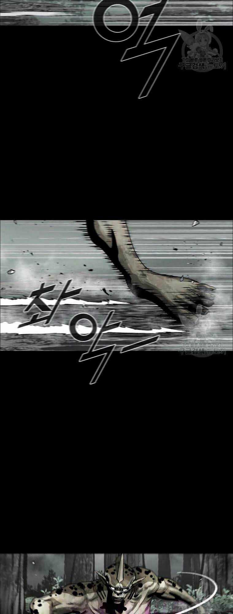 Mật Mã Mê Cung - Chapter 43 - Trang 11