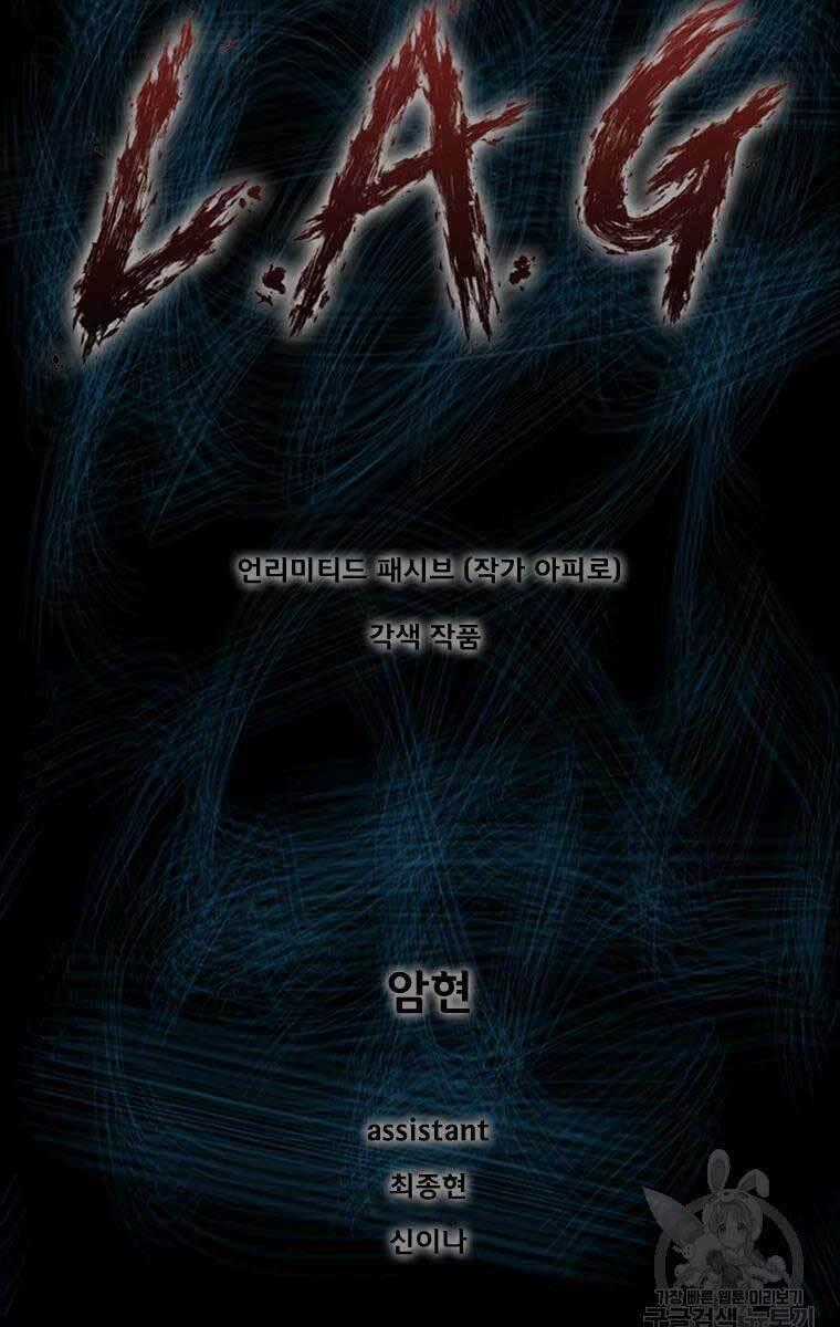 Mật Mã Mê Cung - Chapter 44 - Trang 1