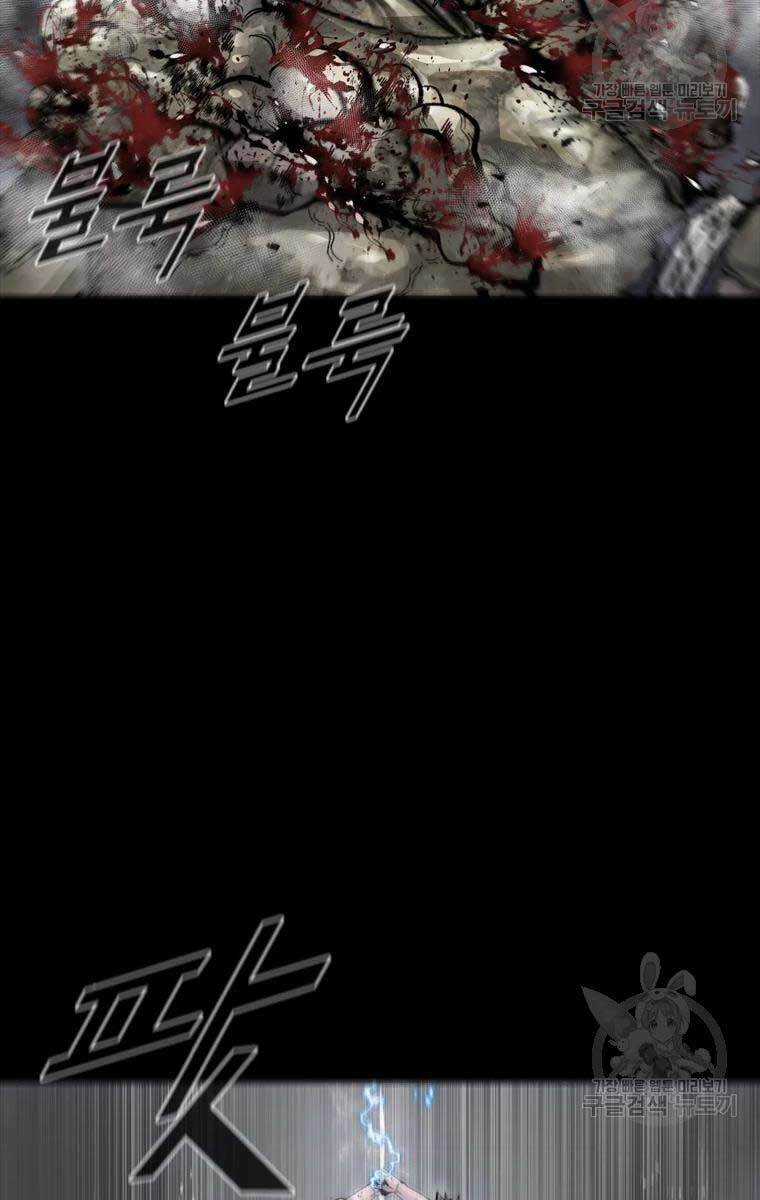 Mật Mã Mê Cung - Chapter 44 - Trang 44