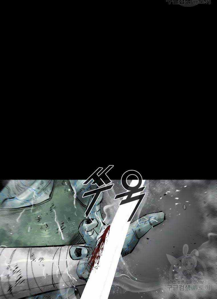 Mật Mã Mê Cung - Chapter 46 - Trang 76