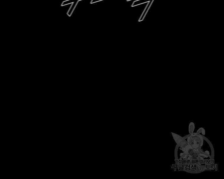 Mật Mã Mê Cung - Chapter 47 - Trang 19