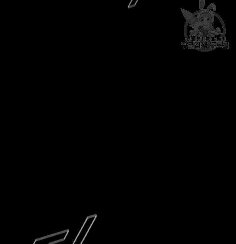 Mật Mã Mê Cung - Chapter 47 - Trang 49