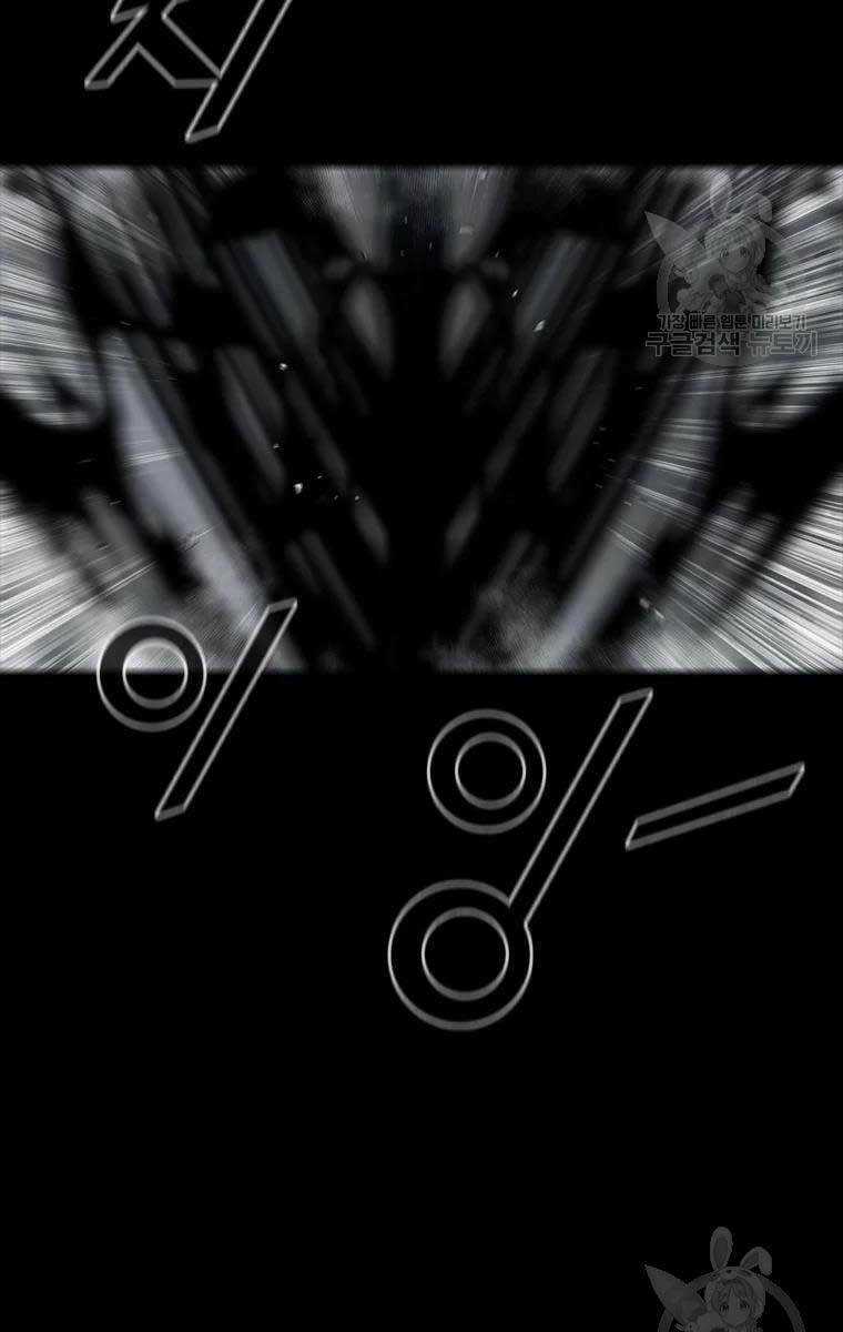 Mật Mã Mê Cung - Chapter 47 - Trang 50