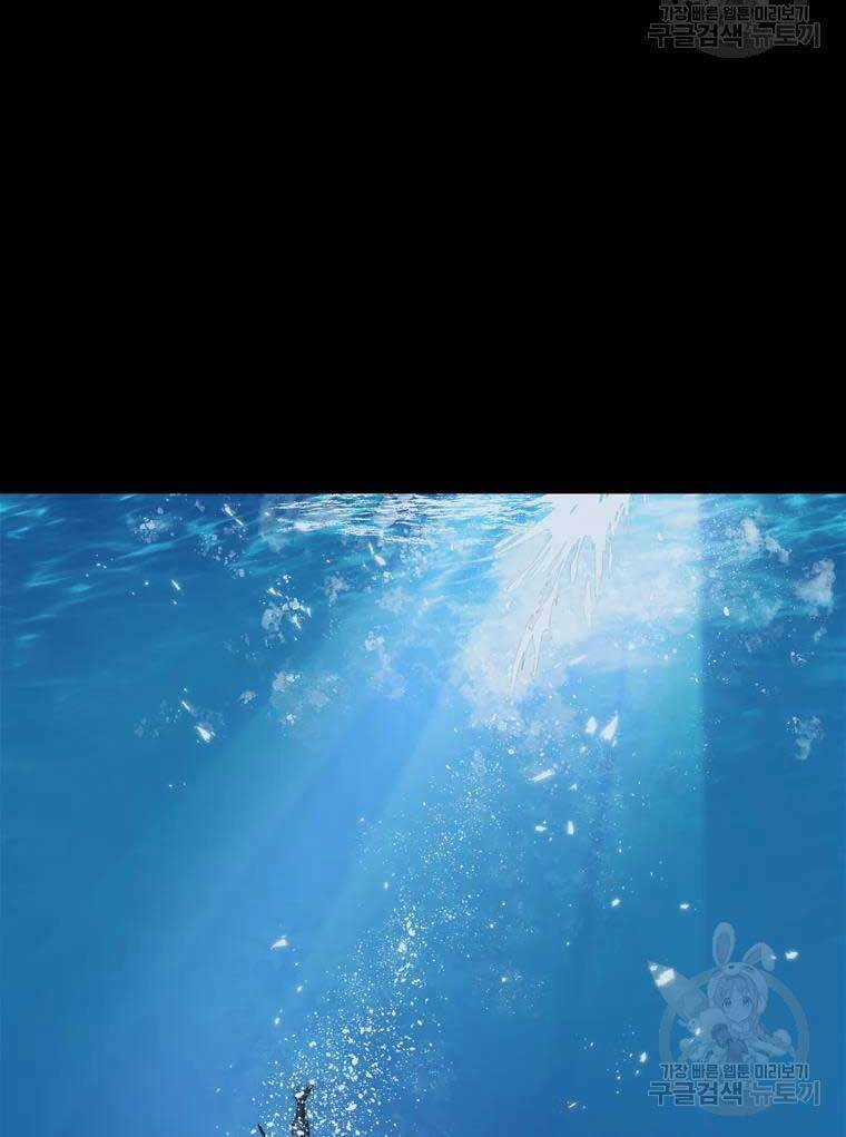 Mật Mã Mê Cung - Chapter 48 - Trang 38