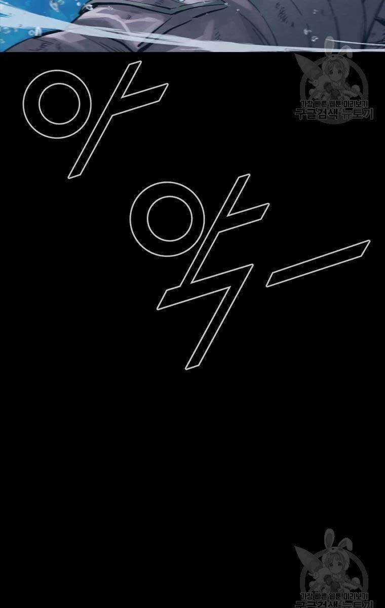 Mật Mã Mê Cung - Chapter 48 - Trang 66