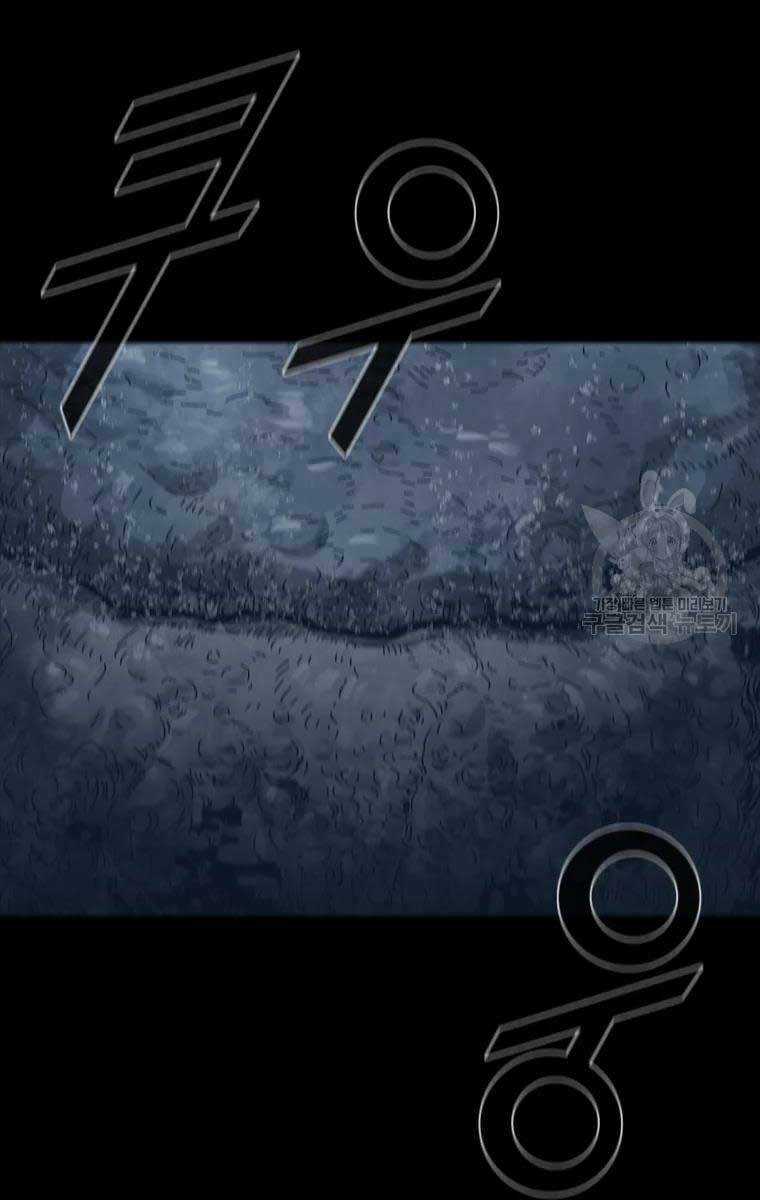 Mật Mã Mê Cung - Chapter 48 - Trang 70