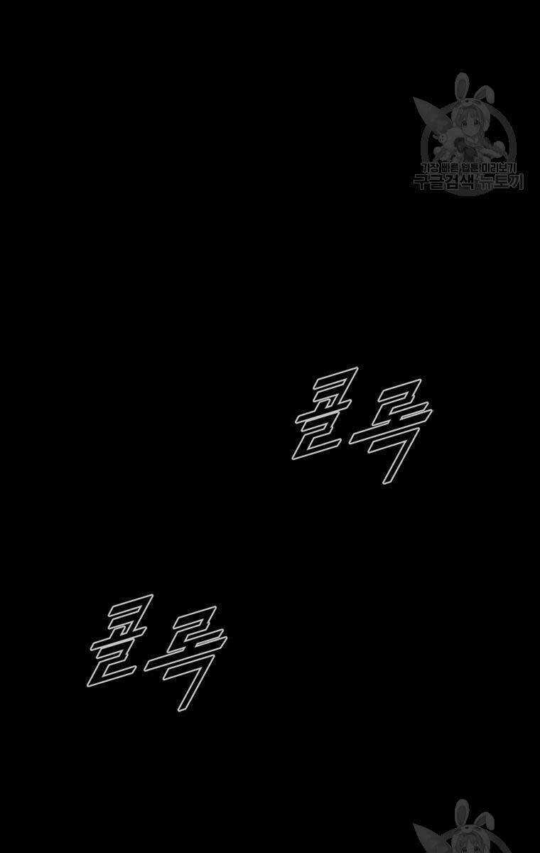 Mật Mã Mê Cung - Chapter 48 - Trang 76