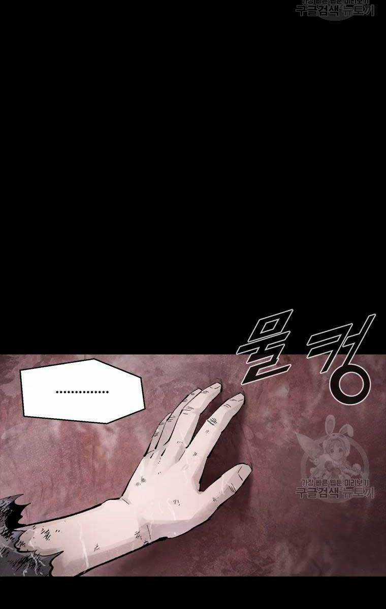 Mật Mã Mê Cung - Chapter 48 - Trang 83