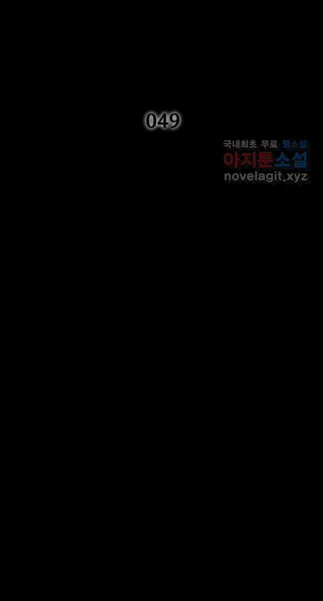 Mật Mã Mê Cung - Chapter 49 - Trang 1