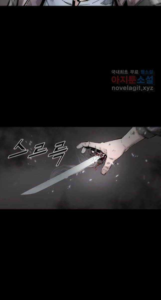 Mật Mã Mê Cung - Chapter 49 - Trang 6