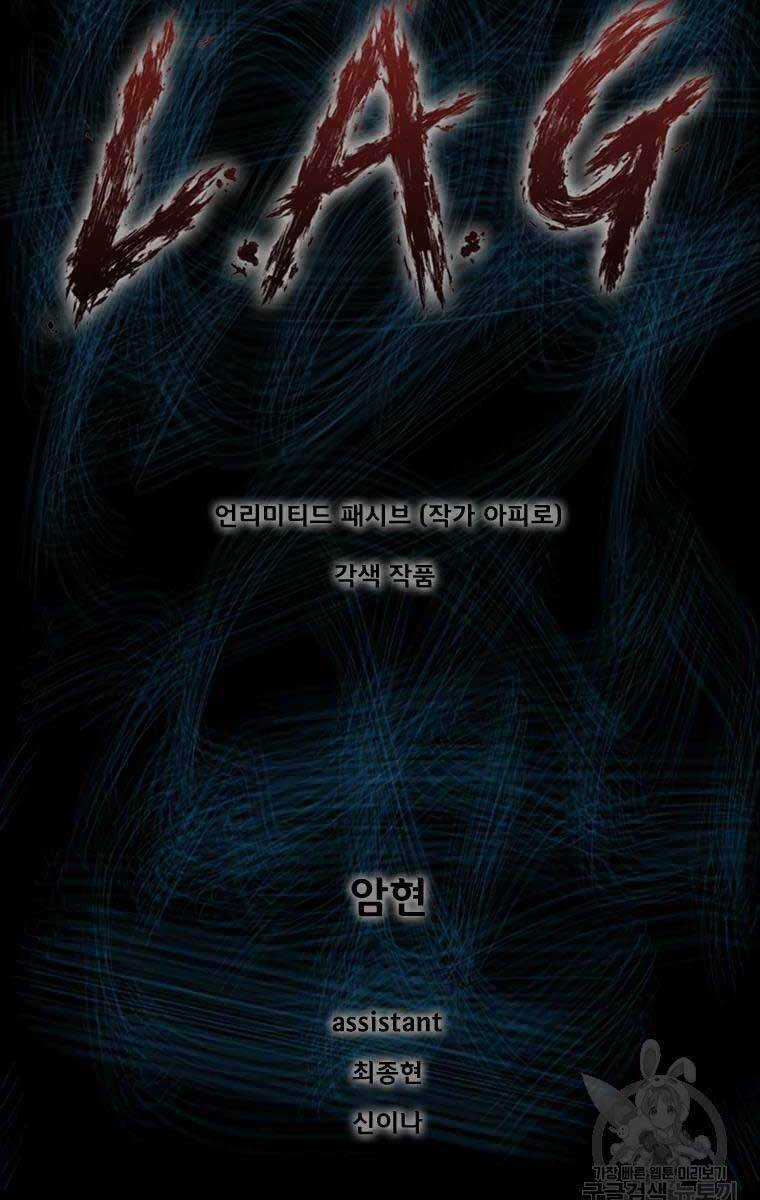 Mật Mã Mê Cung - Chapter 51 - Trang 1