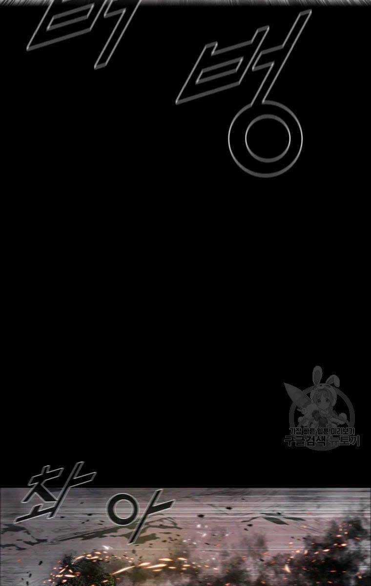 Mật Mã Mê Cung - Chapter 51 - Trang 21