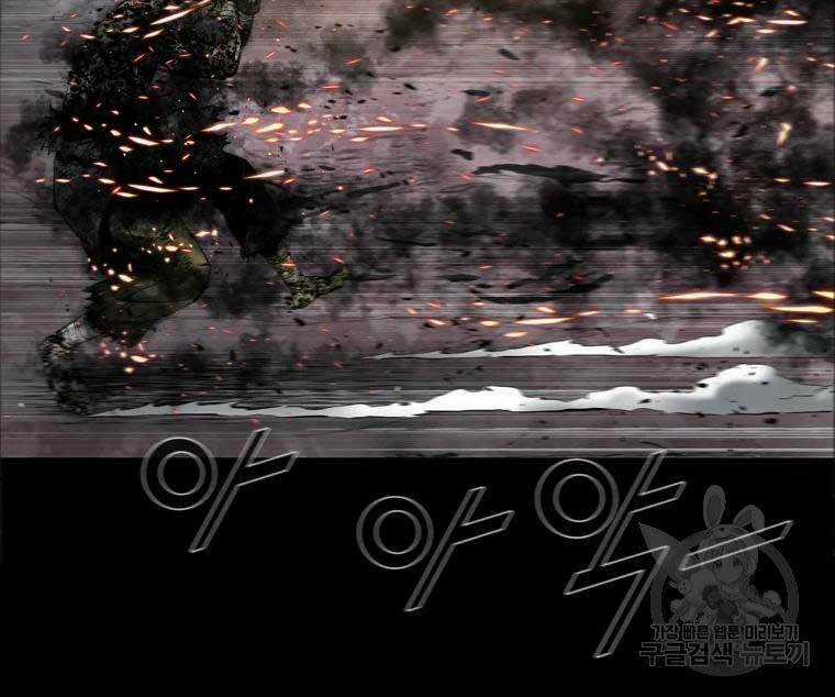 Mật Mã Mê Cung - Chapter 51 - Trang 22