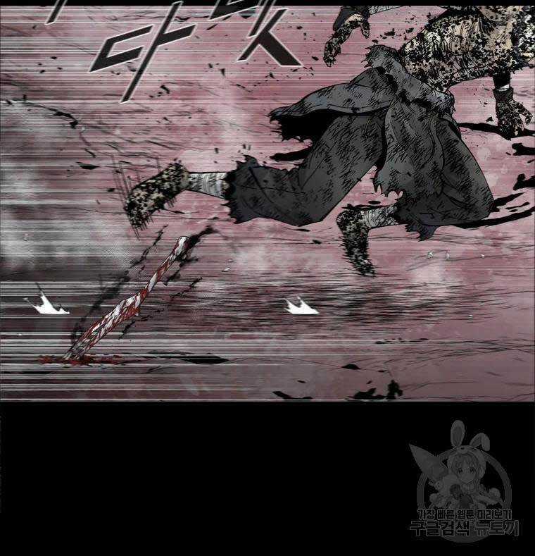 Mật Mã Mê Cung - Chapter 51 - Trang 44