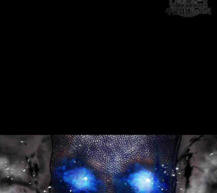 Mật Mã Mê Cung - Chapter 51 - Trang 67