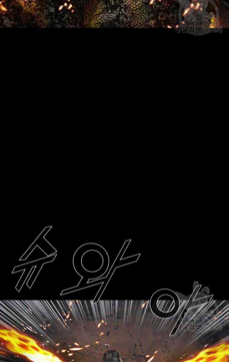 Mật Mã Mê Cung - Chapter 51 - Trang 85