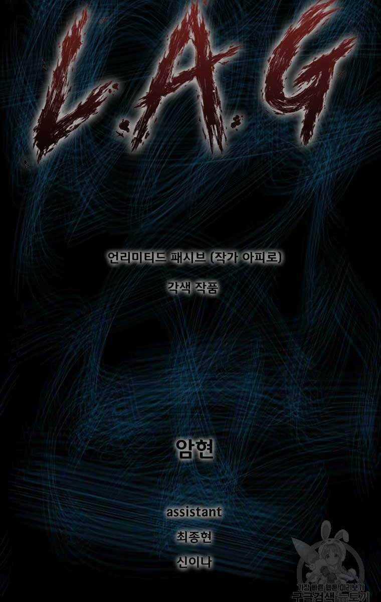 Mật Mã Mê Cung - Chapter 52 - Trang 1