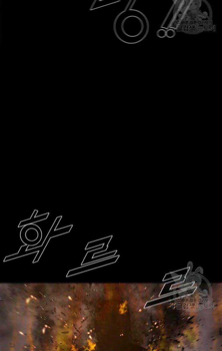 Mật Mã Mê Cung - Chapter 53 - Trang 60