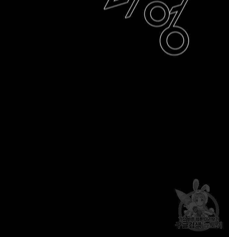 Mật Mã Mê Cung - Chapter 53 - Trang 65