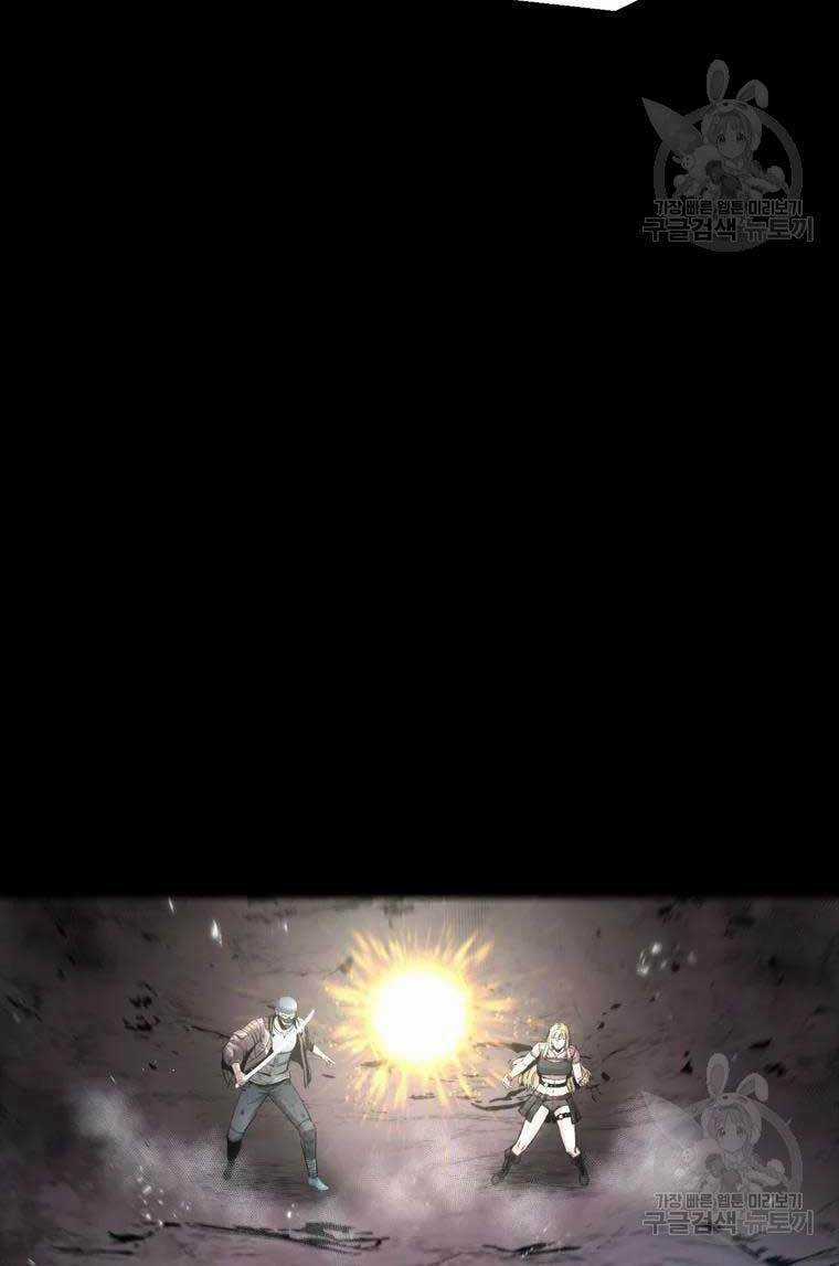 Mật Mã Mê Cung - Chapter 53 - Trang 74