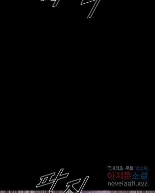 Mật Mã Mê Cung - Chapter 55 - Trang 12