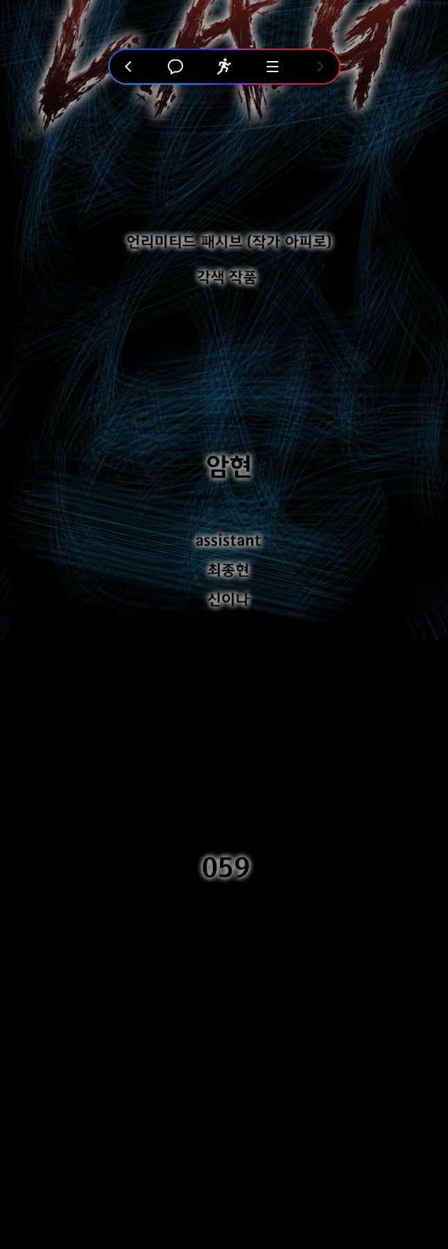 Mật Mã Mê Cung - Chapter 59 - Trang 2