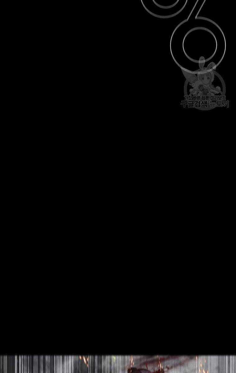 Mật Mã Mê Cung - Chapter 61 - Trang 86