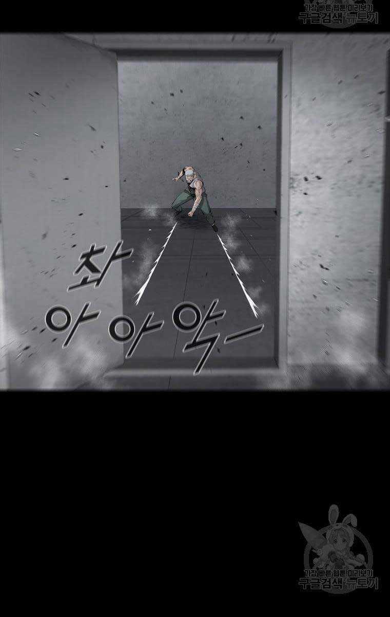 Mật Mã Mê Cung - Chapter 61 - Trang 89