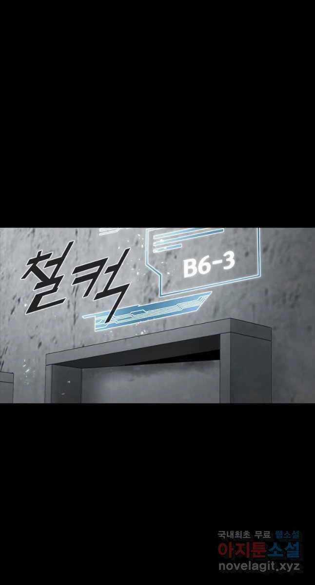 Mật Mã Mê Cung - Chapter 62 - Trang 29