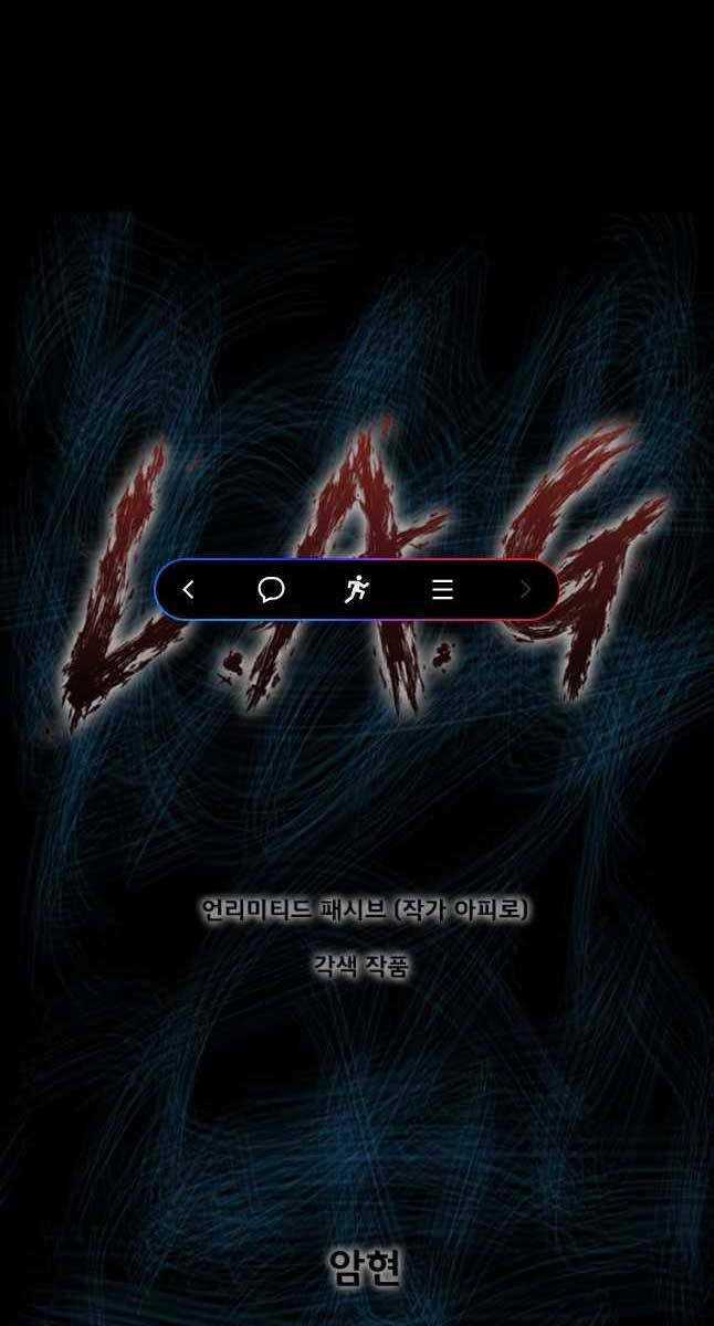 Mật Mã Mê Cung - Chapter 63 - Trang 1