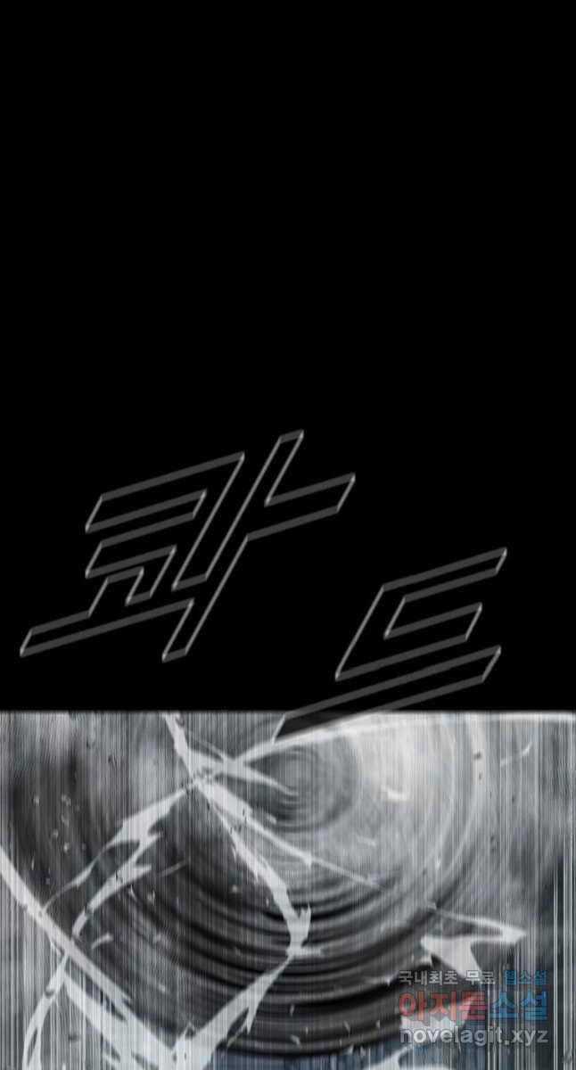 Mật Mã Mê Cung - Chapter 63 - Trang 77