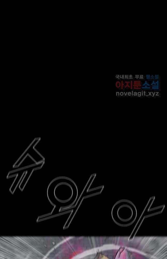 Mật Mã Mê Cung - Chapter 64 - Trang 42