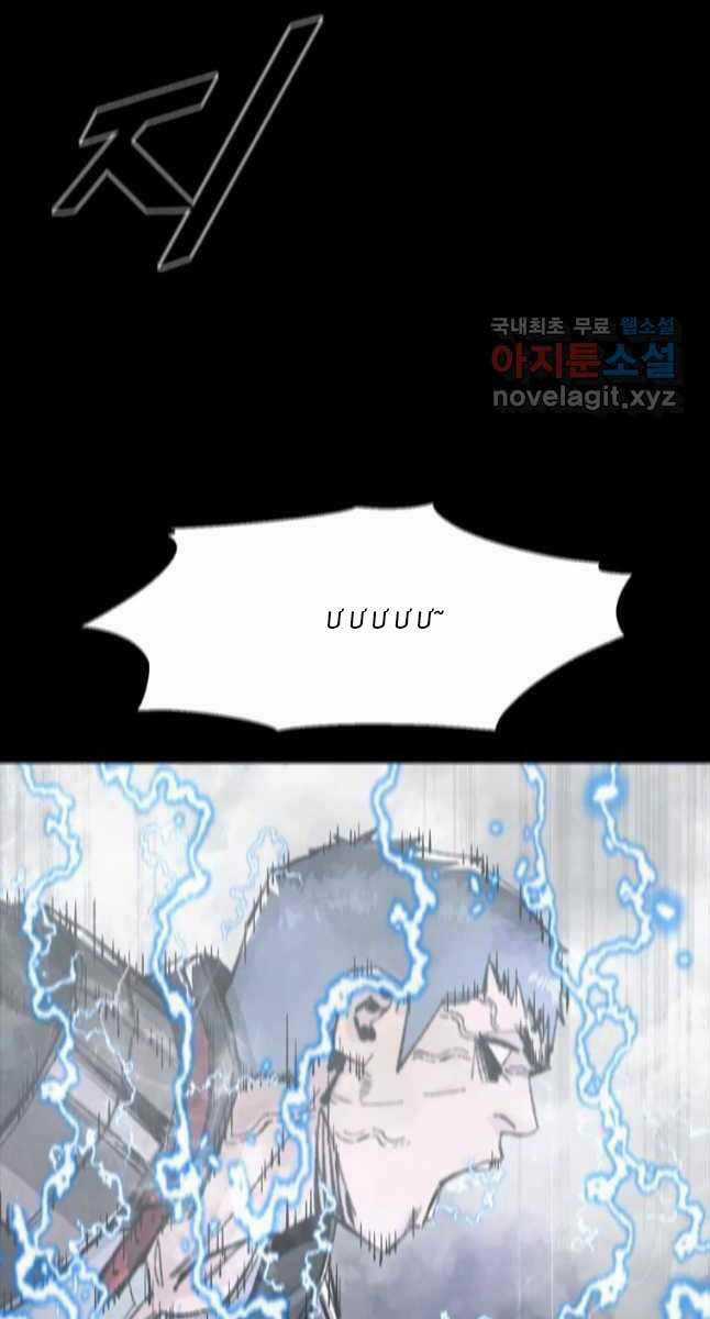 Mật Mã Mê Cung - Chapter 66 - Trang 33