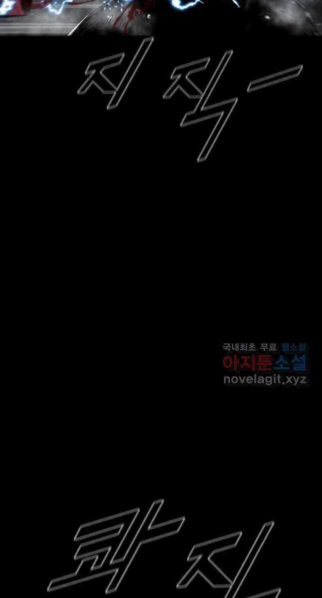 Mật Mã Mê Cung - Chapter 67 - Trang 73