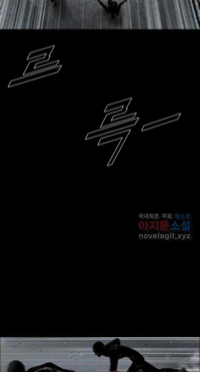 Mật Mã Mê Cung - Chapter 68 - Trang 24